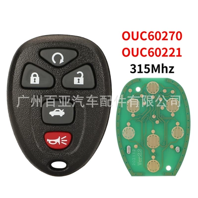Suitable for Buick 5-key GMC split remote control car key 315 frequency OUC60270/OUC60221 (Car Keys) - 41-key-car-rear-trunk-key