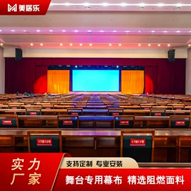 舞台幕布;舞台机械;广告旗杆