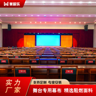 [Flame-Retardant Curtain Direct from Manufacturer] Velour Triple-Pleated Fire-Resistant Fabric for Auditorium Performance Stage, Adjustable Height