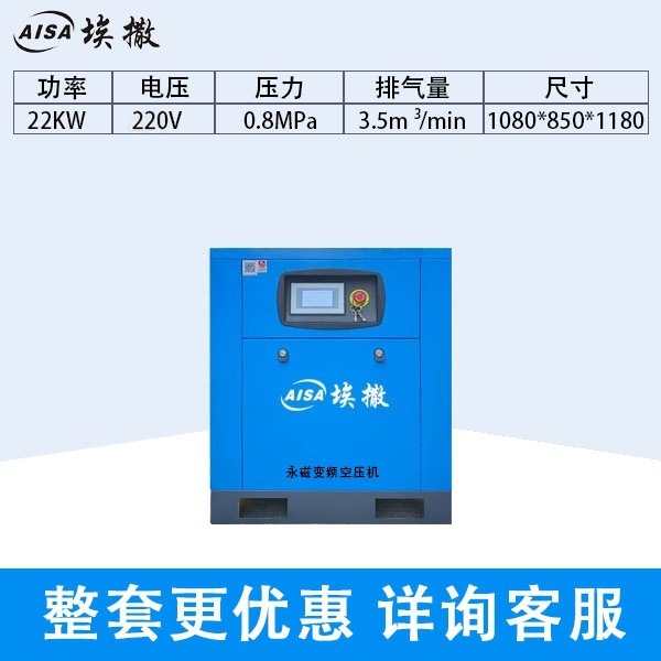 源头厂家出品可按需定制加工电压参数220v永磁变频螺杆式空压机|undefined