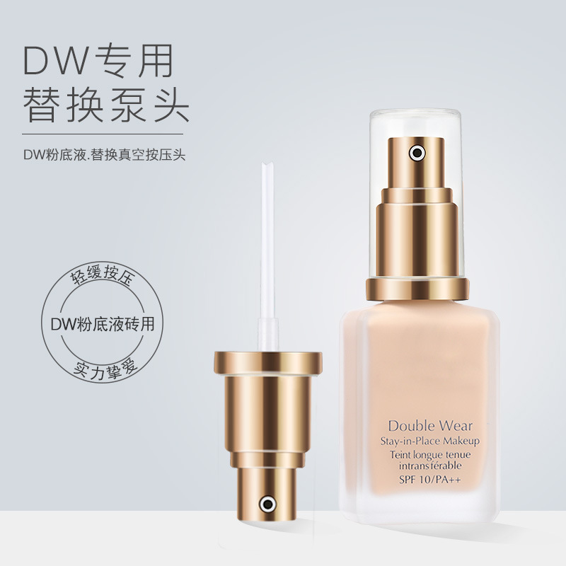 适用于DW泵头粉底液按压头真空压嘴喷头挤鸭嘴压泵防漏化妆品