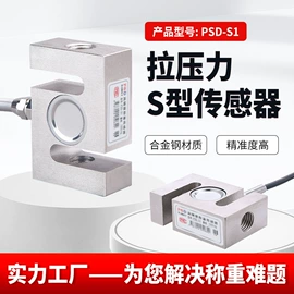 称重传感器;电子秤;地磅