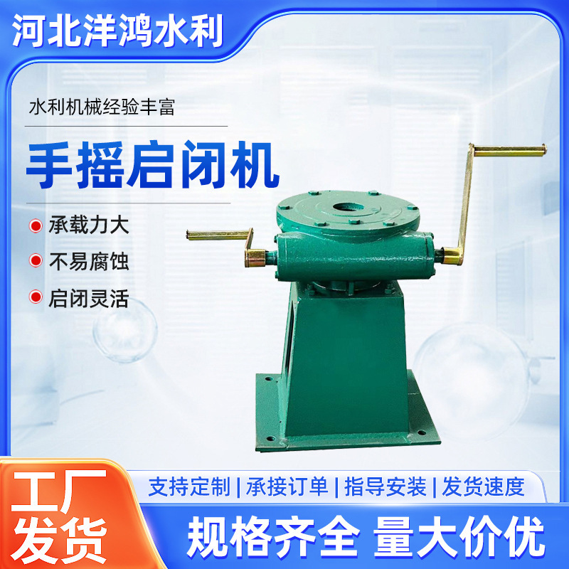 Screw-Type Hoist with Dual-Purpose Hand and Electric Operation, Side-Operated Hoist Machinery, Cast Iron Gate Direct-Connect Hand-Operated Hoist Screw-Type Hoist with Dual-Purpose Hand and Electric Operation, Side-Operated Hoist Machinery, Cast Iron Gate Direct-Connect Hand-Operated Hoist