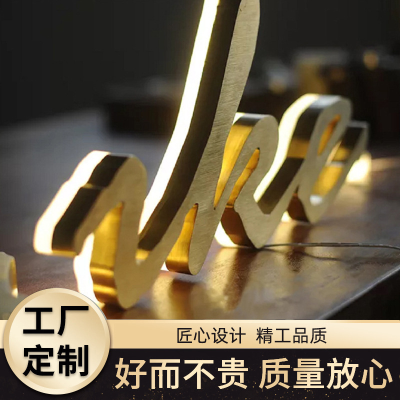 金属发光字 背发光字