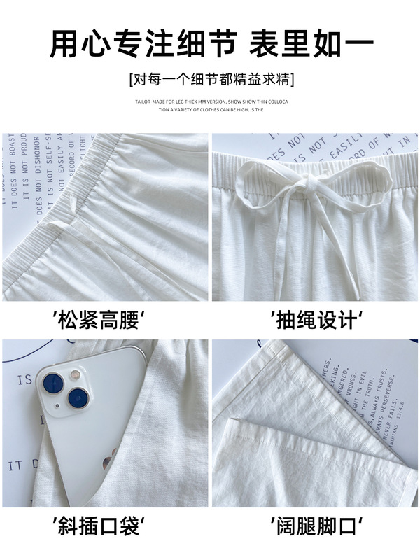 白色天丝亚麻阔腿裤女夏季薄款直筒宽松垂感小个子冰丝防晒休闲裤|undefined