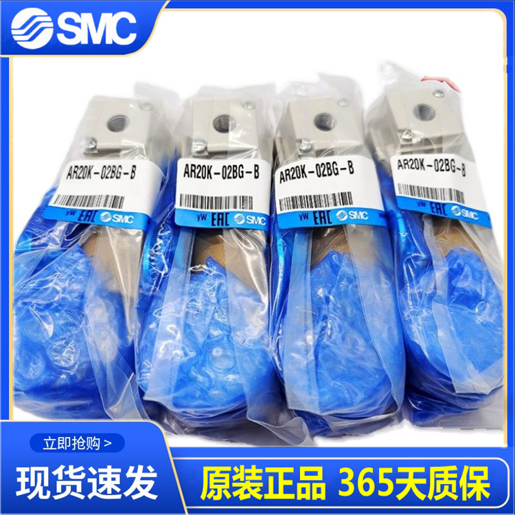 日本SMC原装正品带逆流功能减压阀AR20K-02BG-B现货供应！