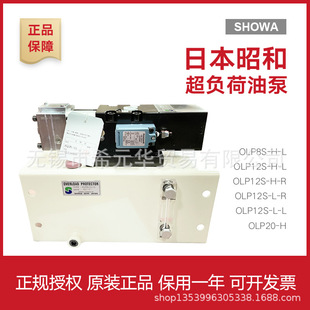 ԭ�b�Ѻ��^�d��OLP8S-H-L OLP12S OLP20S SHOWA�_����ؓ���ͱ�