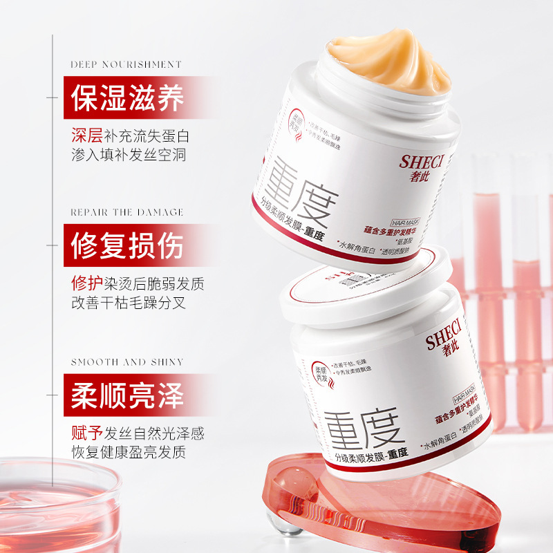 奢此分级柔顺发膜女400g修护烫染毛躁干枯柔顺顺滑补水护发素批发|undefined
