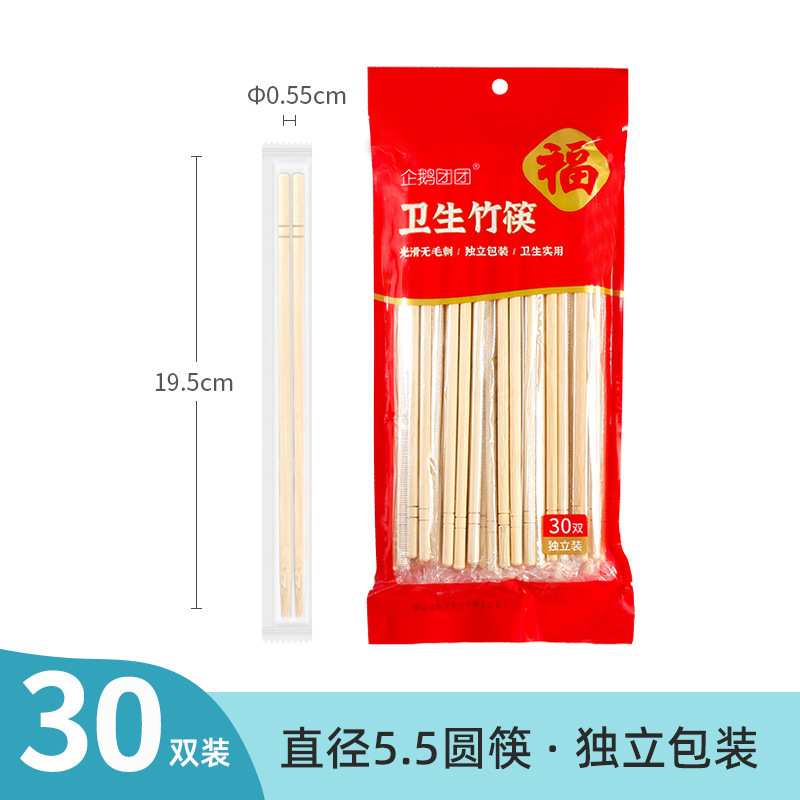 一次性筷子独立包装家用卫生竹筷外卖聚餐商用50双/包|undefined