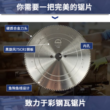 批发晶上切割彩钢瓦锯片255/305/355/405/455/500硬质合金锯片厂