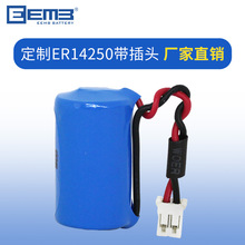 EEMB ER14250锂电池组带插头1/2AA电池3.6V1200mAh工控设备