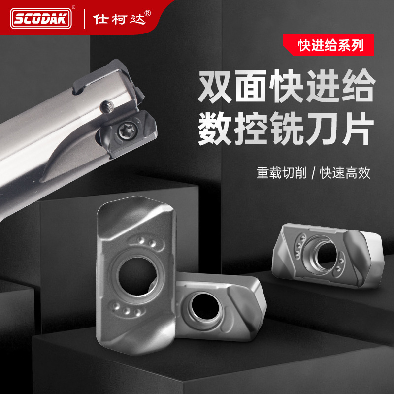 数控铣刀片快进给铣刀片LNMU0303ZER-MJ AH725加工钢件不锈钢用
