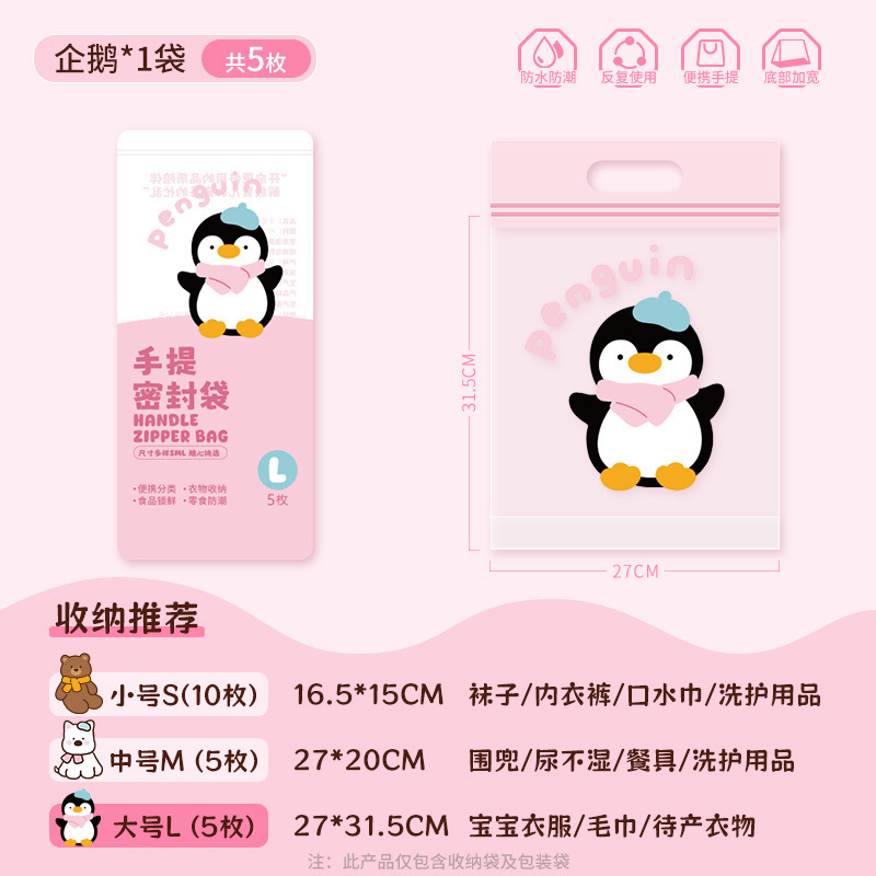幼儿园宝宝入园衣服收纳袋儿童分类脏衣物密封分装旅行袋子待产包|undefined