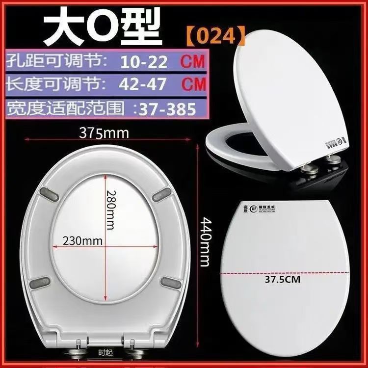 General toilet seat cover antibacterial silent urea-formaldehyde thickened seat ring household descent buffer accessories factory wholesale one piece undefined