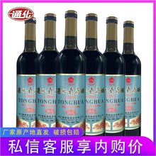 通化老红梅山葡萄酒15度款长白山特产鸭绿江河谷葡萄酿制