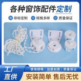 Curtain accessories manual pull bead shutter accessories pull bead head classic deceleration square hole shutter head controller