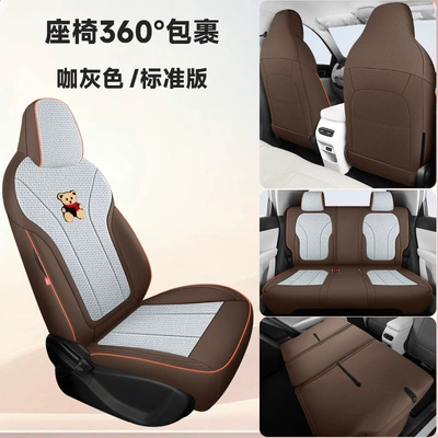2026 MG4 Special Car Seat Cushion, All-Season Full-Coverage Seat Cover, Breathable Linen Seat Cover (Modelə uyğun (Original) oturacaq örtükləri) - coffee-gray-standard-version-mg4