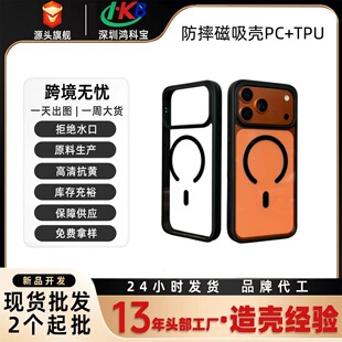 �m���O��iPhone17/18ProMax������ˤ�֙C��TPU +������Դ�^���o��