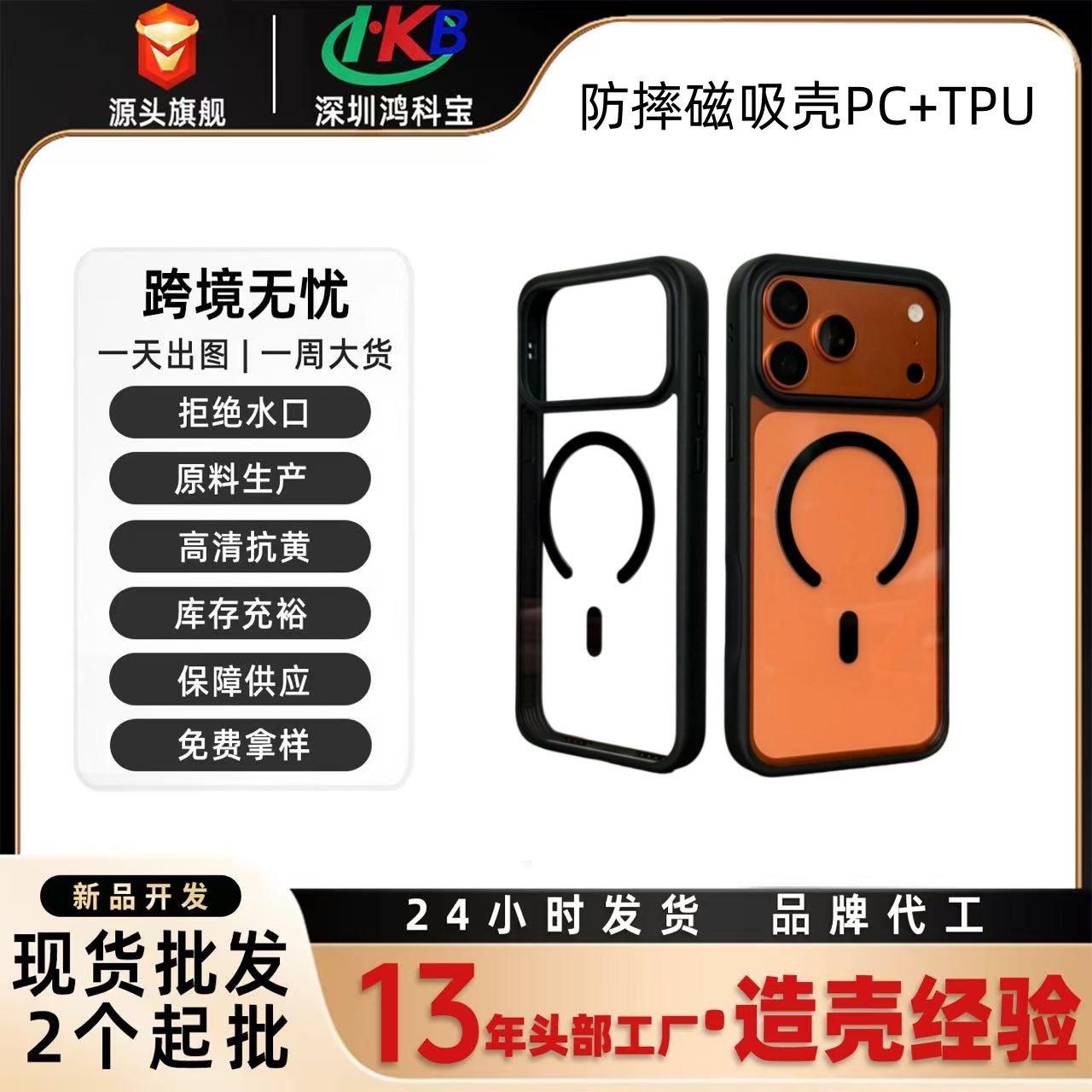 Совместим с Apple iPhone 17/18 Pro Max, магнитный противоударный чехол из ТПУ и акрила, оригинальный защитный чехол.