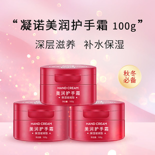 Ningnuo Hand Cream Official Manufacturer Moisturizing Anti-Freeze Crack Hand Mask Large Jar Beauty Hand Cream Source Factory Wholesale