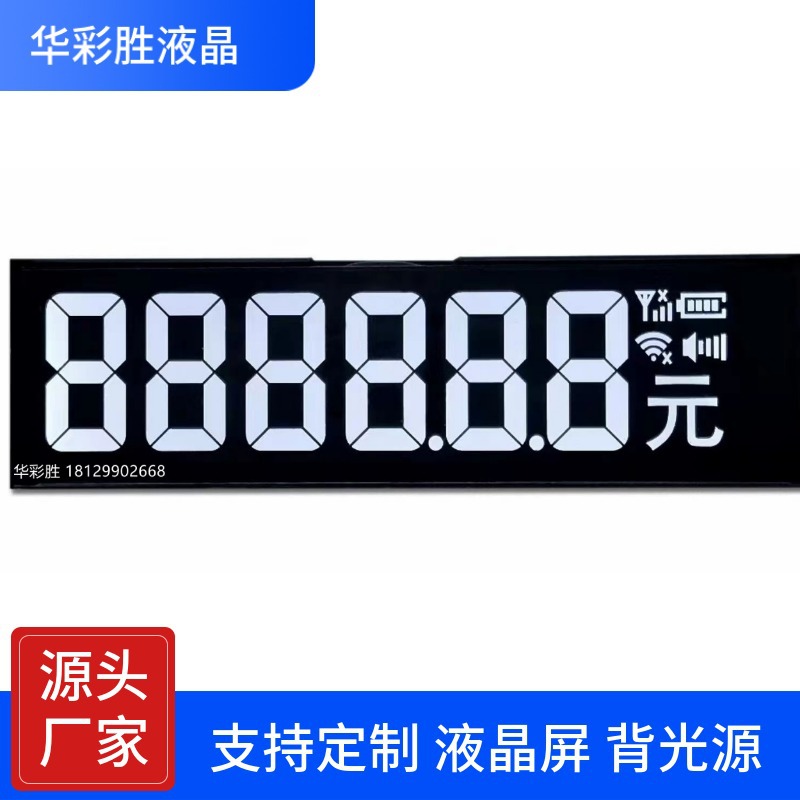 厂家直供lcd液晶屏/收款机大显示屏/STN/VA黑膜/负显3D打印笔液晶