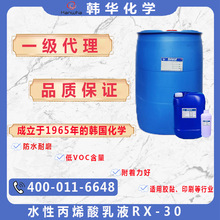 �����n��Hanwha�n�A������ҺRX-30ˮ�Ա�ϩ����Һ���b������RX-30