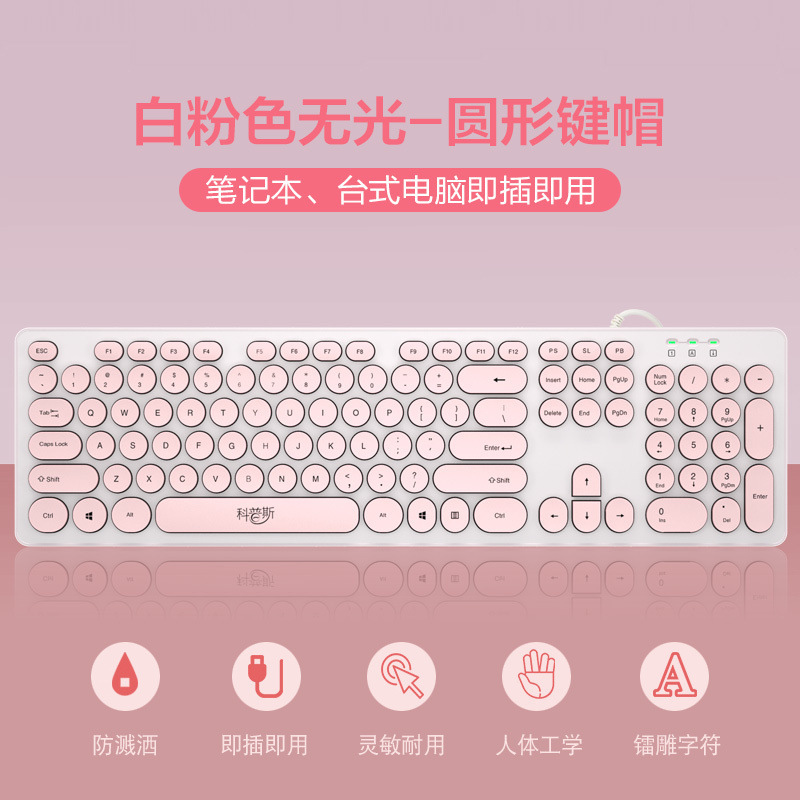 チョコレート静音有線キーボードパンク外付けパソコンノートusb家庭用ゲームオフィスタイプ専用|undefined