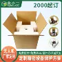 双面大型定制瓦楞包装