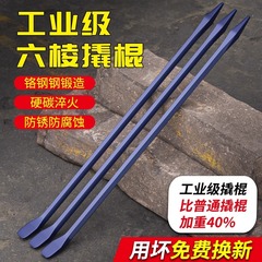 バール特殊鋼六稜鋼ろう工業多機能力バールトラック専用木工反り棒平鉄工具