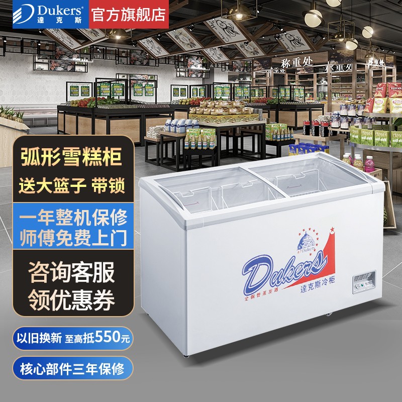 Dax Ice Cream Display Cabinet Commercial Supermarket Curved Glass Door Horizontal Refrigerated Freezer Refrigerator