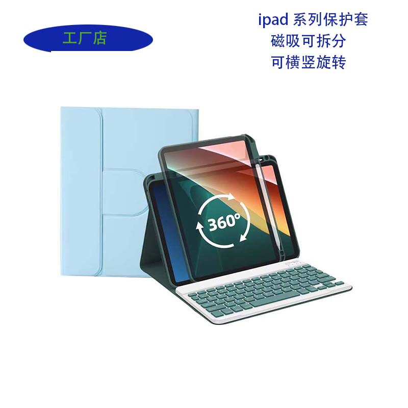 Suitable for iPad 10, Apple 10.2 Tablet Protective Case, Air 7 Magnetic Detachable, Pro 11 Rotating A16 Case, Air 13