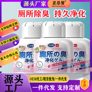 Toilet deodorant artifact toilet deodorant aromatherapy odor removal toilet bathroom air freshener