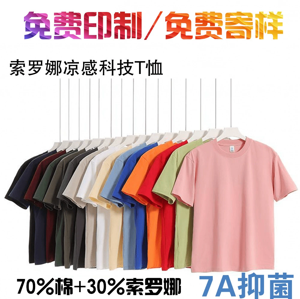 Сорона хлопковая футболка с логотипом на заказ