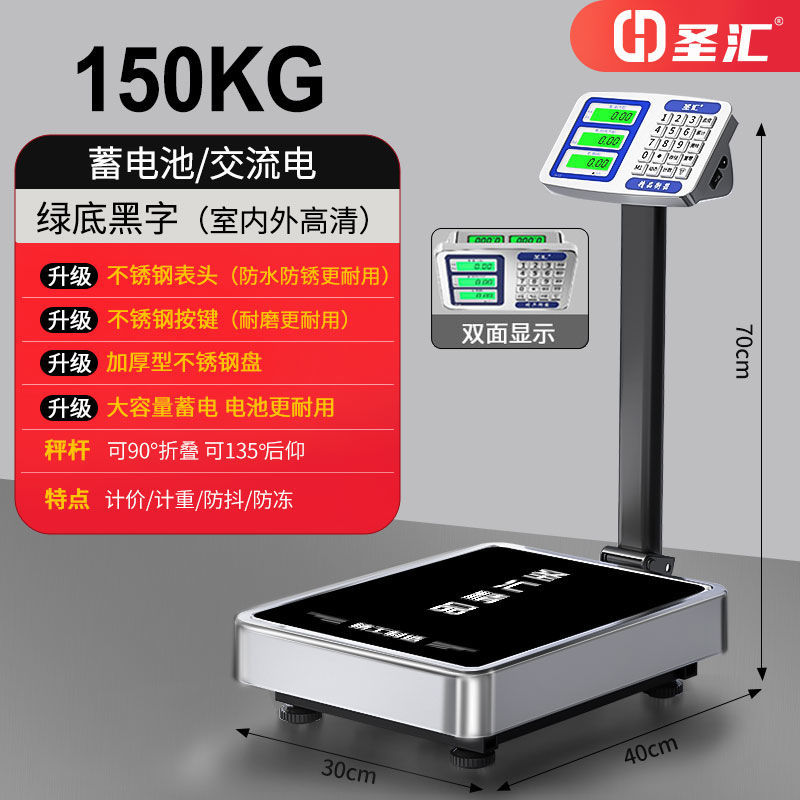 150kg 스테인레스 스틸 검정색 문자 [양면 디스플레이]