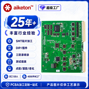 PCBA�NƬ�ӹ�����Դ��܇���������� USB�·�� SMTISO9001�J�C