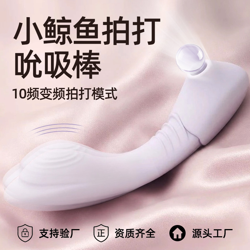 吮吸神器成人秒潮玩具震动棒女性高潮自慰器阴蒂自动抽插情趣用品
