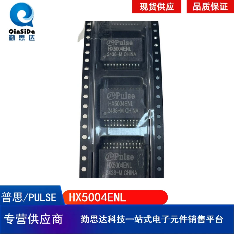 HX5004ENL цельный дропшиппинг оригинальный импульсный трансформатор HX5004ENLT Ethernet-модуль
