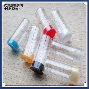 Shenzhen Ruichen direct supply PC transparent short tube PC chip packaging tube various accessories storage tube large quantity and excellent price