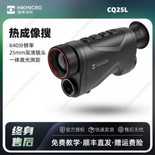 HIKMICROCQ25Ltyһwֳҹҕx