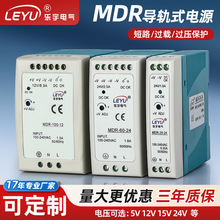 轻薄型导轨式电源MDR-10/20/40/60/100W转12/24V配电箱用直流电源