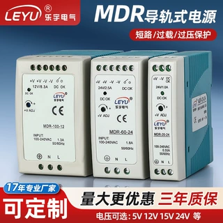 定制导轨电源轻薄型MDR-10/20/40/60/100W轨道式直流电源DC12/24V