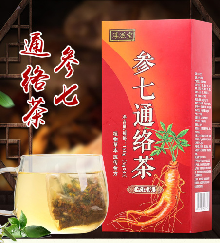 Chunzitang Ginseng Qitongluo Tea, Lying Chrysanthemum Panax notoginseng, Ginseng, Sophora japonica, Kombu Pueraria lobata tea, non-vascular and non-venous tea.