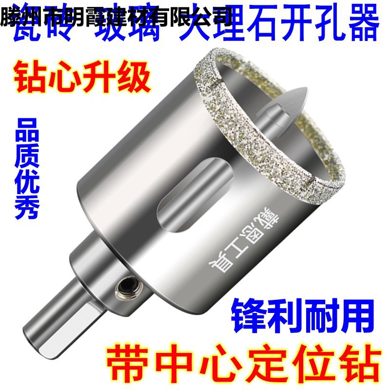带定位中心钻头瓷砖玻璃大理石开孔器石材埃特板石英石多功能打孔
