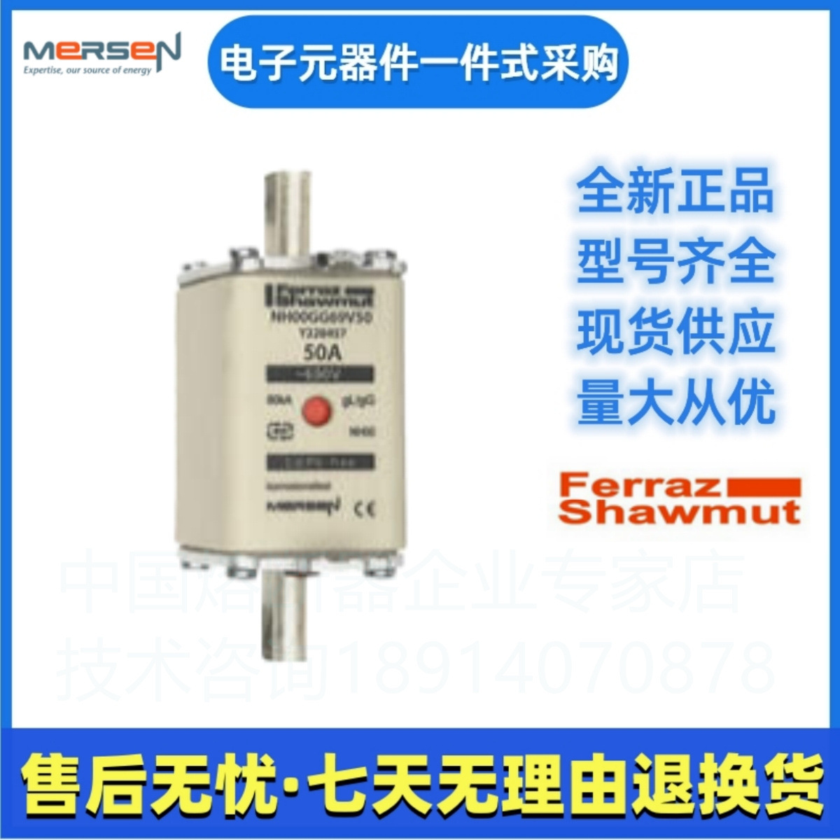 Ferraz罗兰熔断器     NH00GG69V80   A228459 美尔森