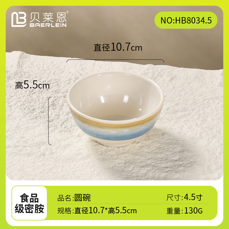密胺餐具高档盘碗碟套装商用酒店专用高级感摆台四件套盘新款餐具|undefined