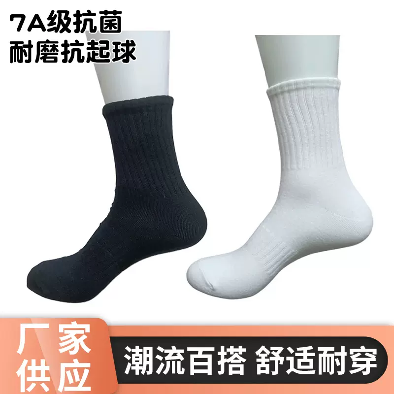 中筒百搭运动袜吸汗透气精梳棉袜子纯色竖纹袜口春夏男女士休闲袜