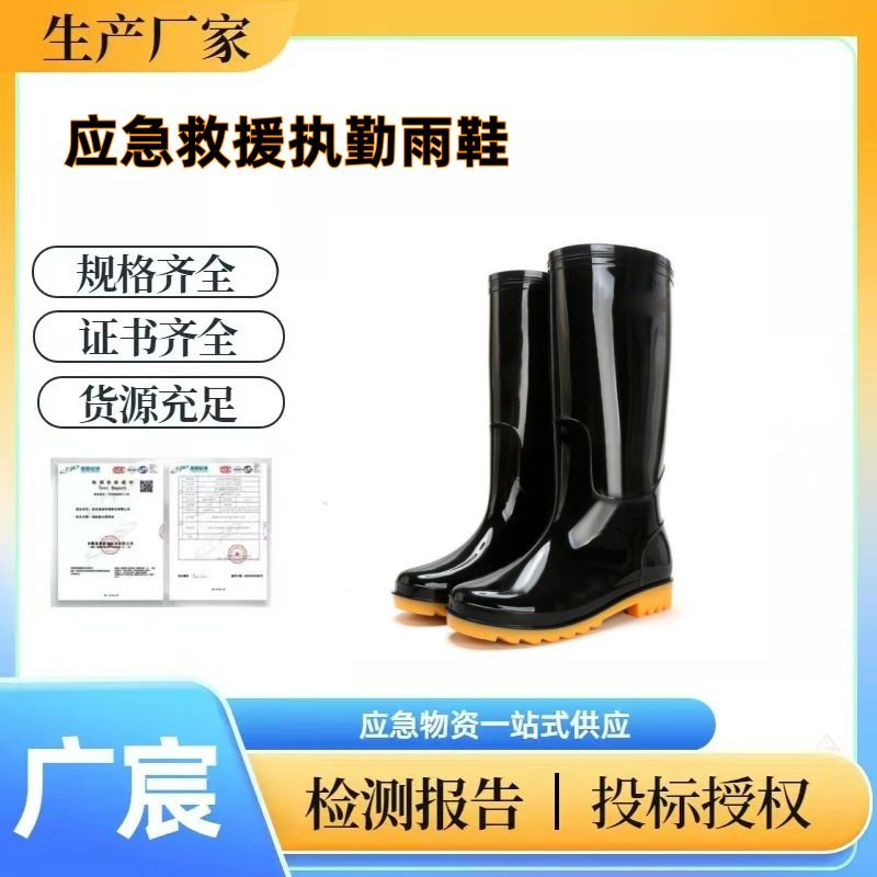 应急救援执勤雨鞋防汛工作牛筋底水鞋多用途工地施工劳保靴