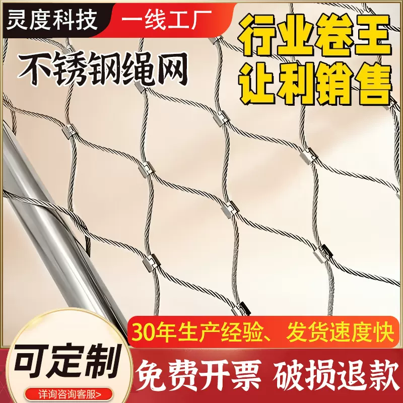 不锈钢绳网304钢丝绳网安全防坠网鸟语林阳台防护网网安全防护