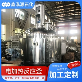 反应釜;冷凝器;换热器