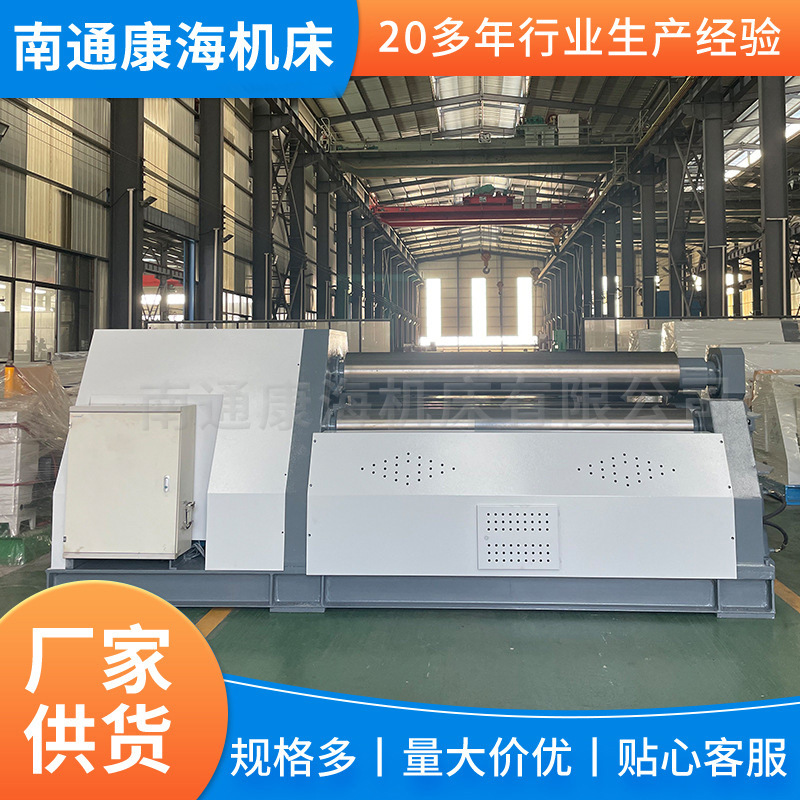 16x2000四辊卷板机   厂家供应W12四辊数控卷圆机四轴卷板机